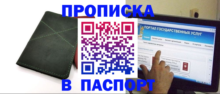 временная регистрация в Суздали