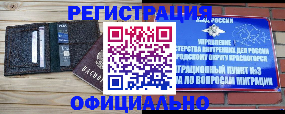 купить прописку в Суздали