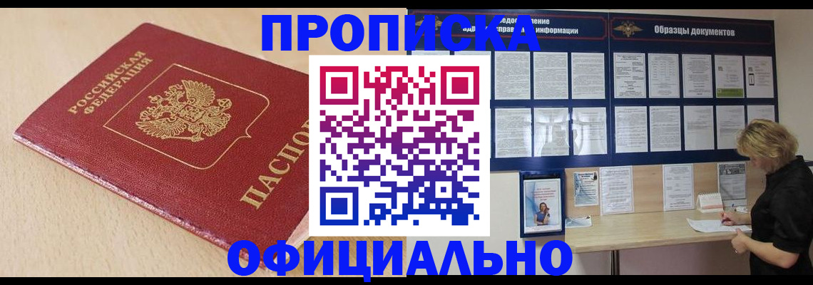 временная прописка в Суздали